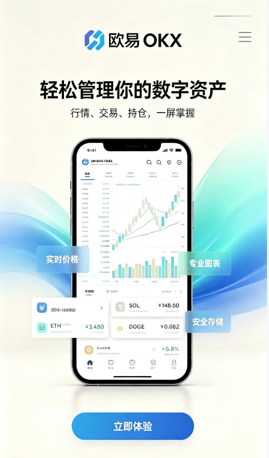 欧交易所app安装图文解读
